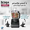 מעבד מזון מקצועי Ninja Professional BN653 נינג'ה