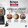 מעבד מזון מקצועי Ninja Professional BN653 נינג'ה