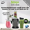 נוטרי חכם Auto IQ Ninja BN498 נינג'ה