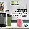 נוטרי חכם Auto IQ Ninja BN498 נינג'ה