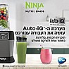 נוטרי חכם Auto IQ Ninja BN498 נינג'ה