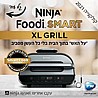 ����'� ���� NINJA SMART GRILL XL AG553