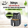 מכשיר טיגון Ninja AF163 נינג'ה