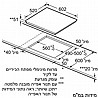 כיריים אינדוקציה Siemens EX675FXC1E סימנס