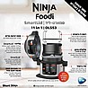 סיר לחץ נינג‘ה סמארט-ליד NINJA SMART LID OL553