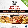 תנור אובן נינג'ה טורבו NINJA DT-203 MAX