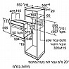 תנור בנוי 65 ליטר Bosch HBF113BR0Y בוש