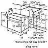 תנור בנוי 65 ליטר Bosch HBF114BR0Y בוש