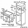 תנור בנוי 71 ליטר Bosch HBG533BW0Y/BS0Y/BB0Y בוש