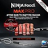 ����'� ���� ����� 5 �-1 ���� ���� ����� ������ Ninja Grill MAX PRO AG653
