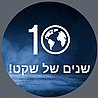 ����� ����� 10 �