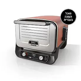    NINJA WOODFIRE  OO103