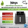 סיר טיגון באוויר חם 6.2 ליטר | MAX PROAF183