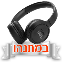 אוזניות מתנה